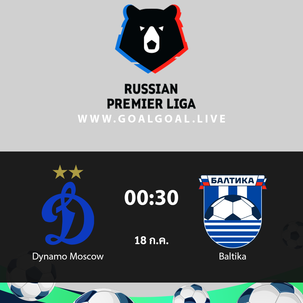 ดินาโม มอสโก vs บัลติก้า