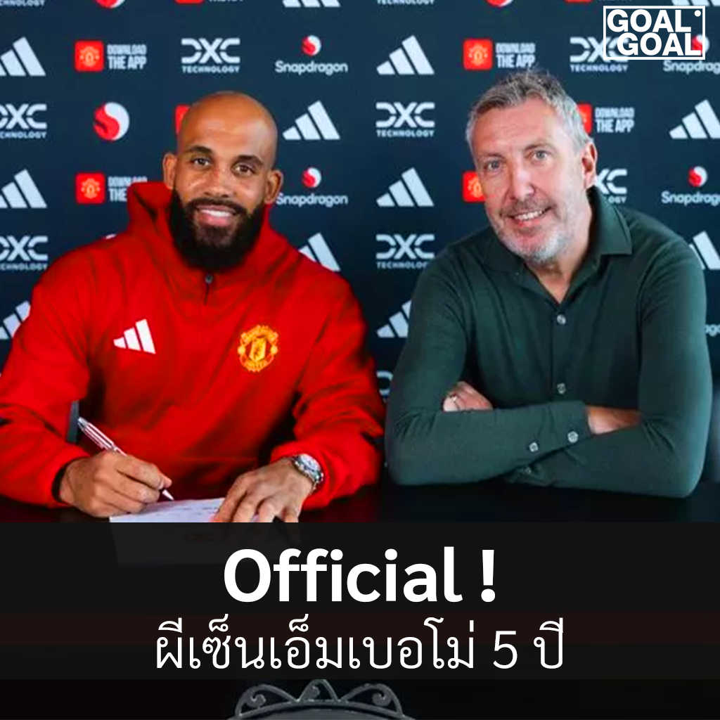 ผีเซ็นเอ็มเบอโม่ 5 ปี