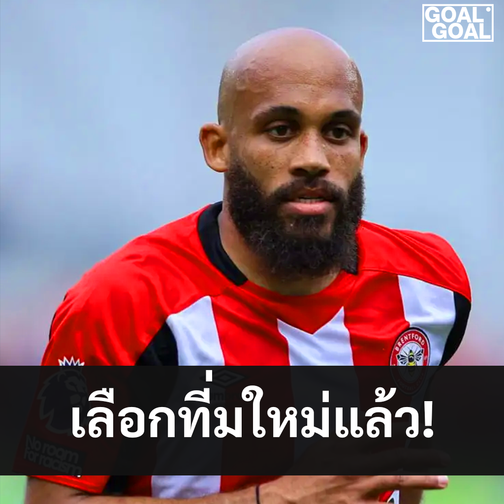 เอ็มบูโม่ เลือกทีมใหม่แล้ว