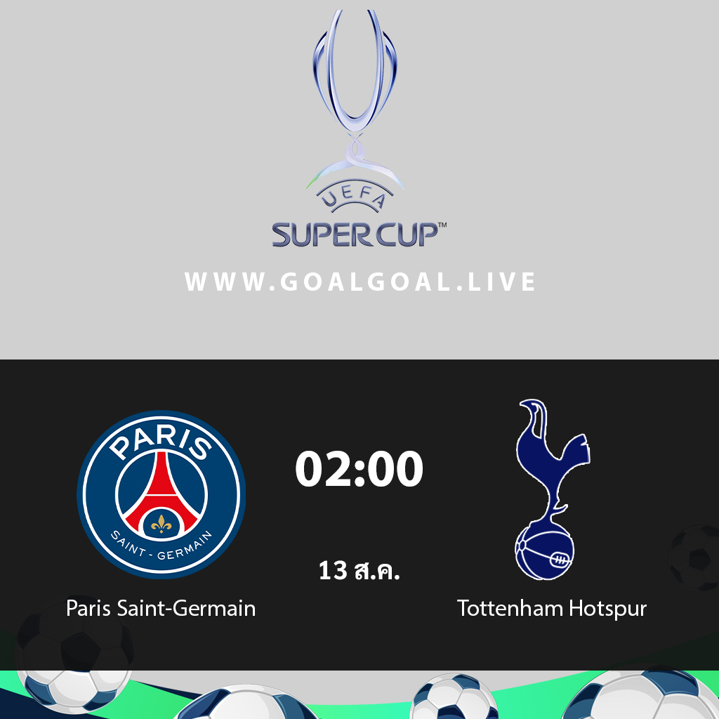 psg vs สเปอร์ส