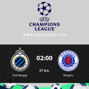 คลับบรูซ vs กลาสโกว์ เรนเจอร์