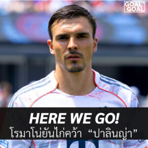 สเปอร์คว้า ชูเอา ปาลินญ่า