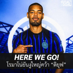 อินเตอร์เซ็นดิยุฟ
