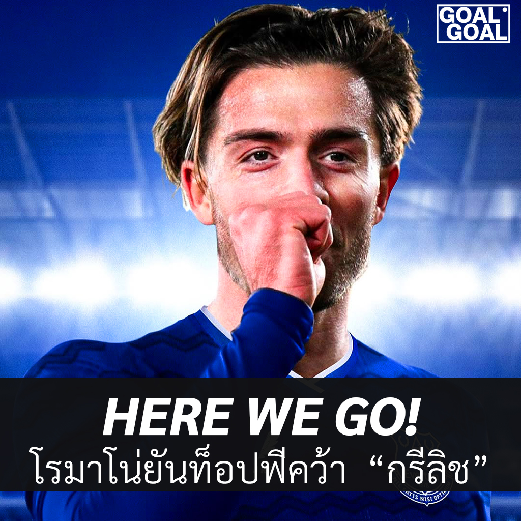 เอฟเวอร์ตันคว้ากรีลิช